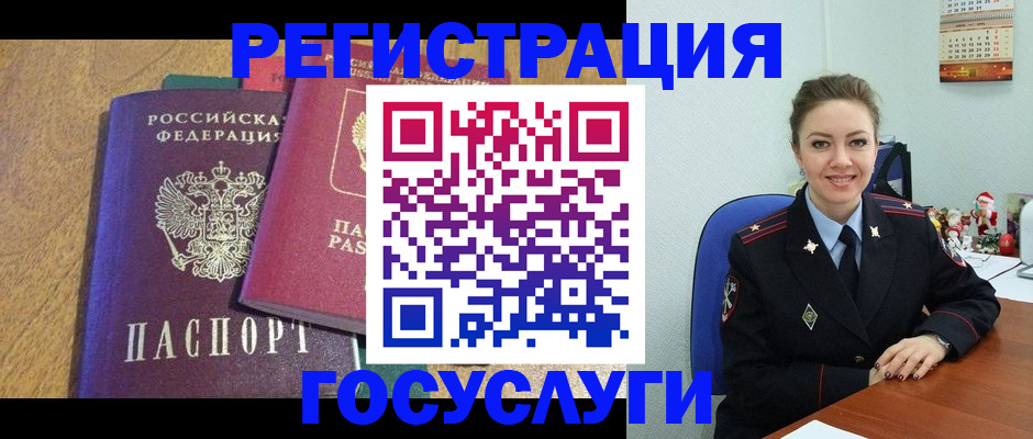 временная регистрация гарантия в Орловской области