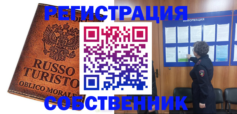 регистрация в Орловской области