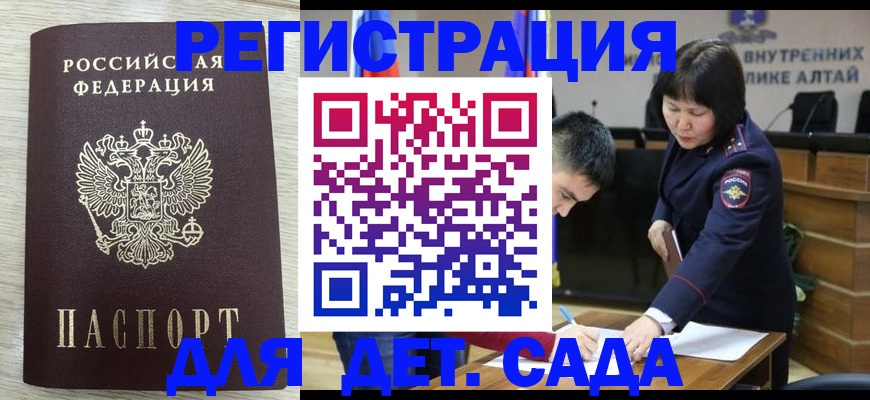 временная регистрация гарантия в Орловской области