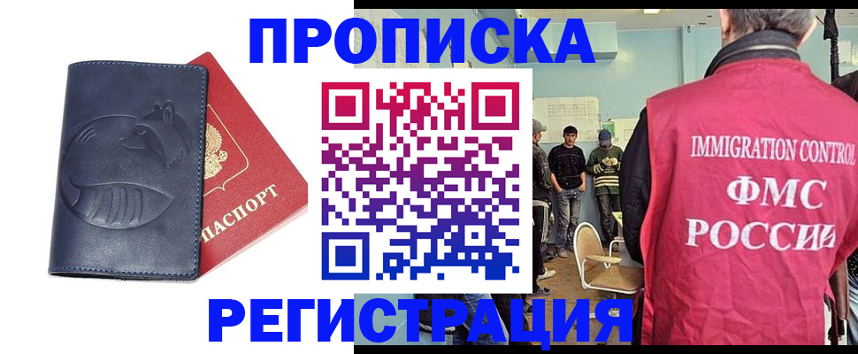 регистрация в Орловской области