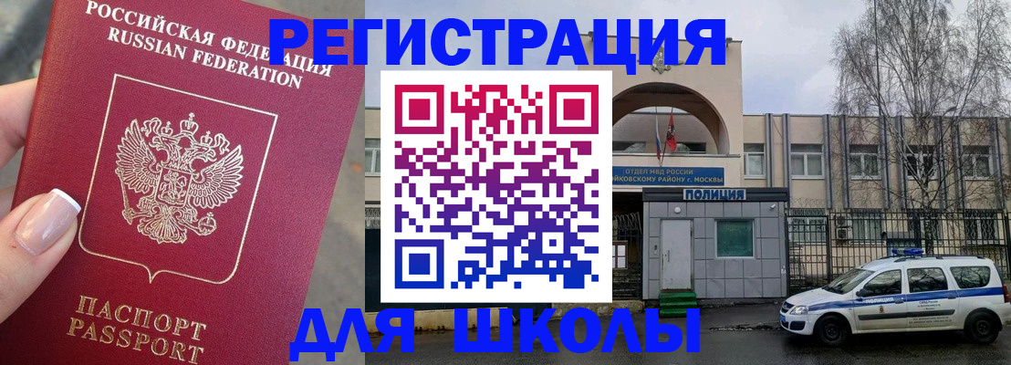 временная регистрация купить в Орловской области
