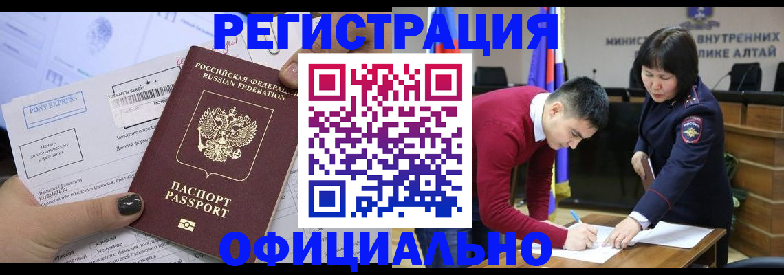 временная регистрация купить в Орловской области